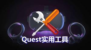 Oculsu Quest 安装VR游戏+批量安装+批量卸载游戏工具