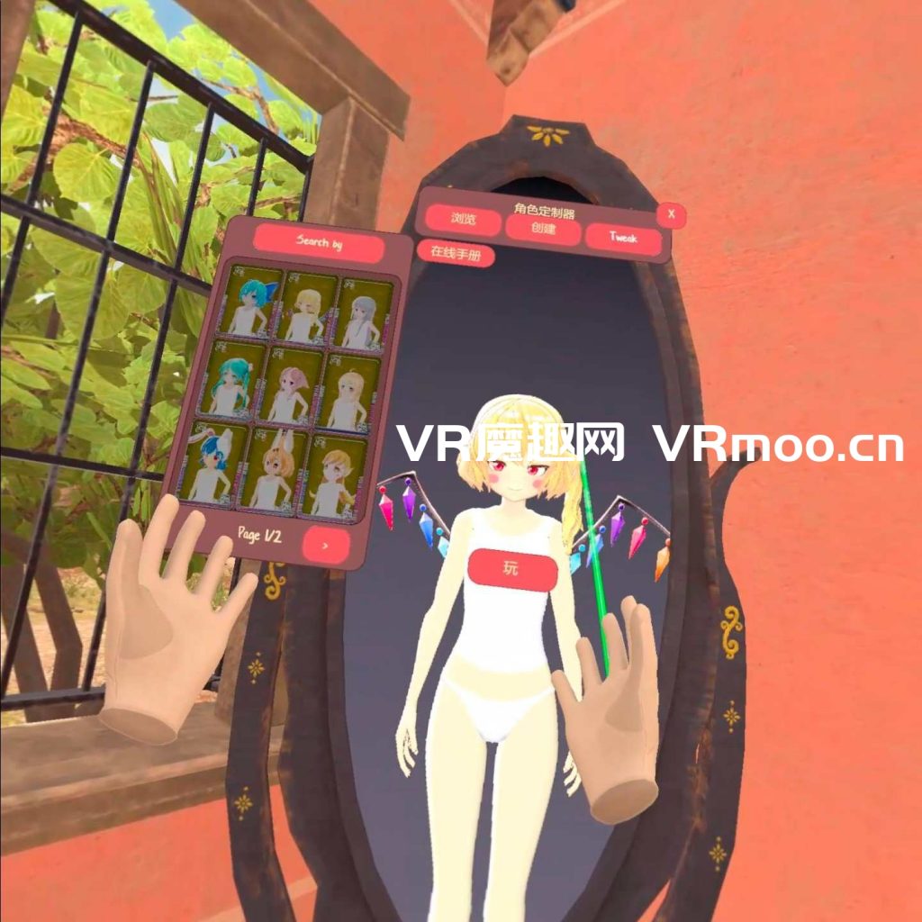 小忍计划汉化版（Viva Project VR）