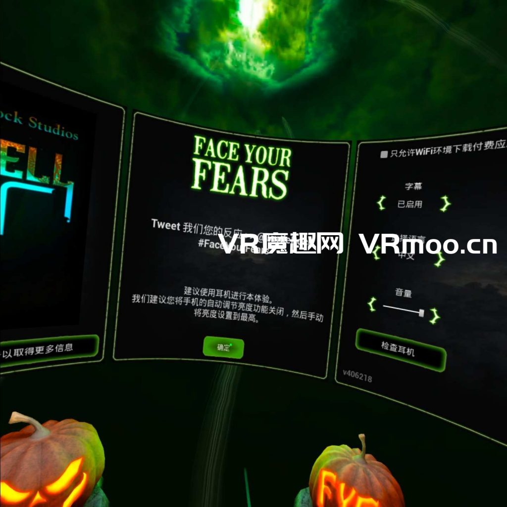 Oculus Quest 游戏《Face Your Fears DLC 解锁版》直面恐惧