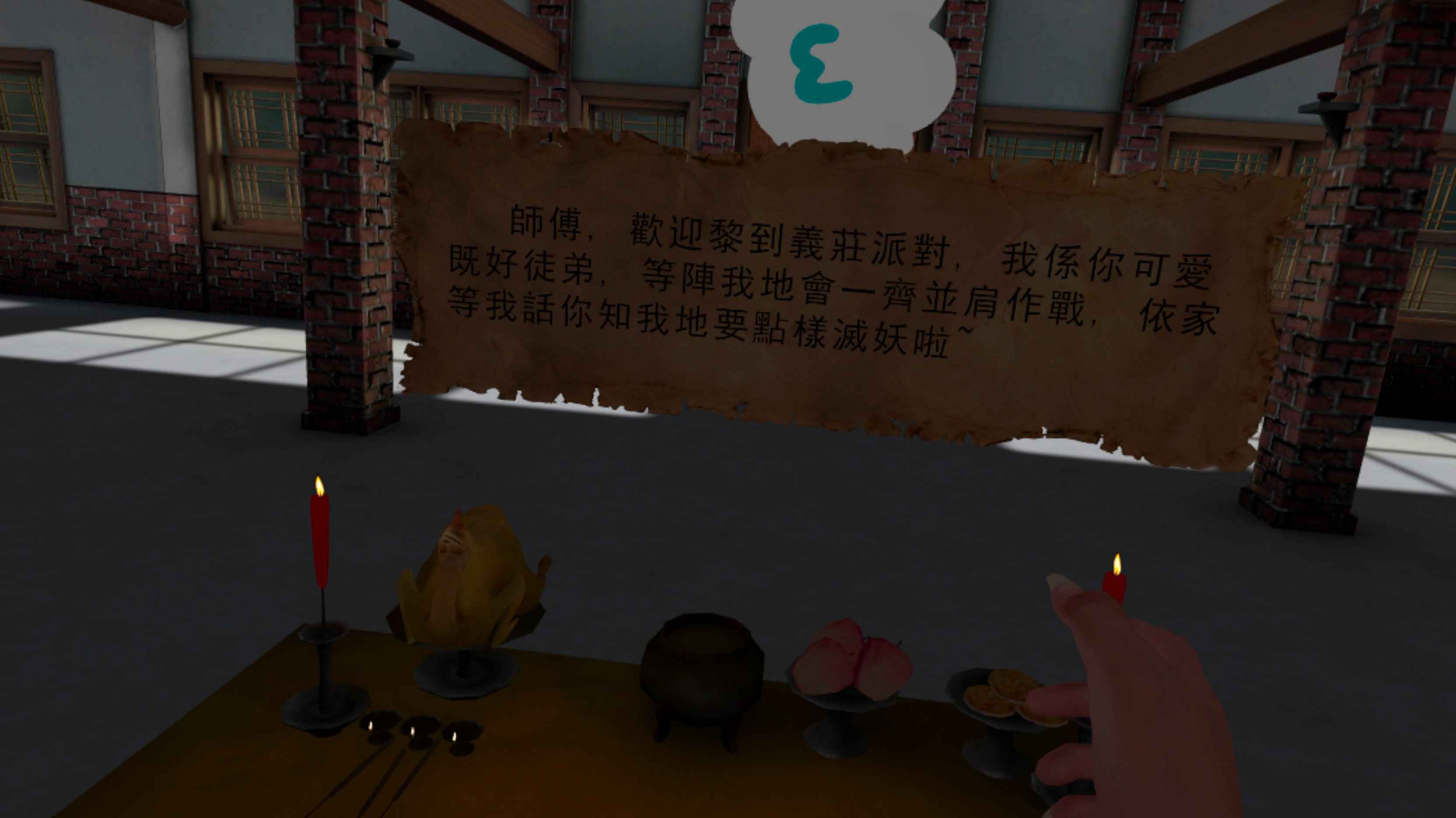 Oculus Quest 游戏《The Hopping Dead》亦庄派对VR