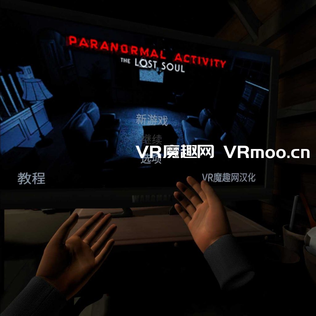 Oculus Quest 游戏《鬼影实录:失魂汉化中文》Paranormal Activity: The Lost Soul