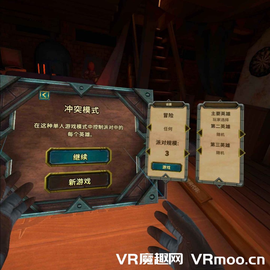 Oculus Quest 游戏《Demeo VR 汉化中文版》雷亚插图(4)
