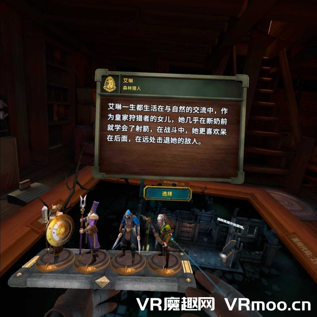 Oculus Quest 游戏《Demeo VR 汉化中文版》雷亚插图(3)