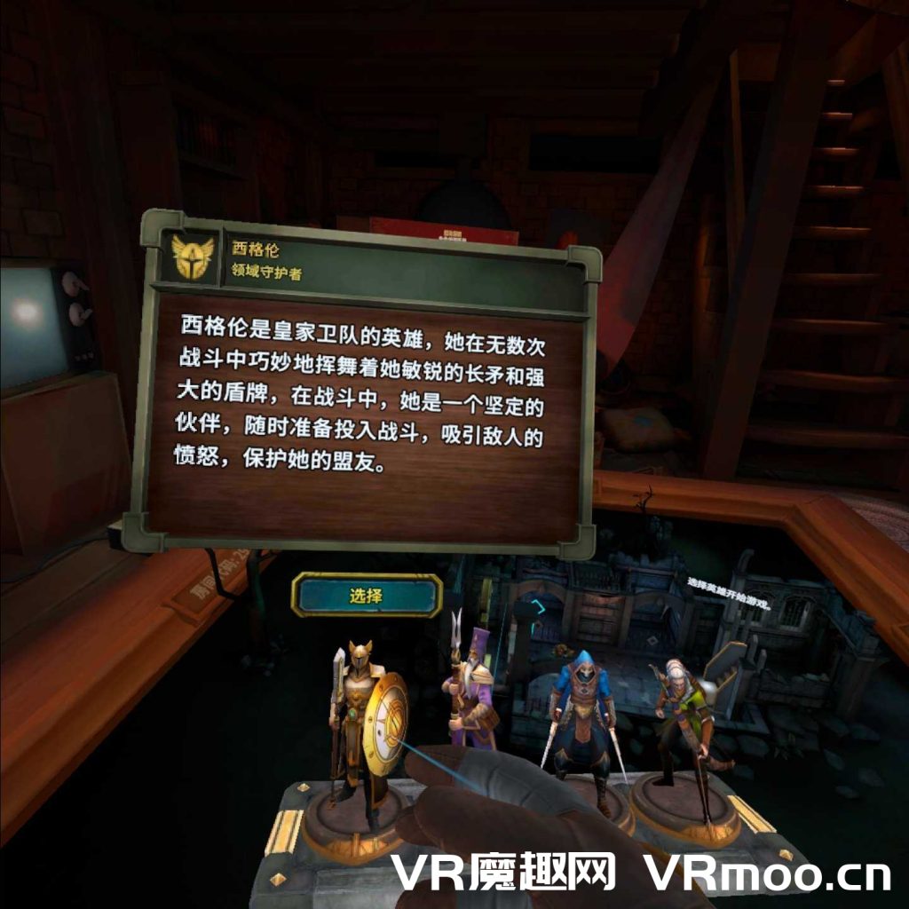 Oculus Quest 游戏《Demeo VR 汉化中文版》雷亚插图(2)