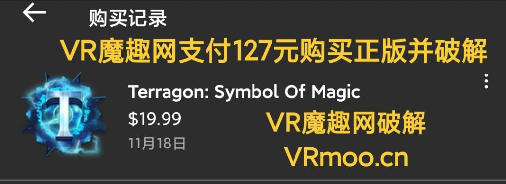 Oculus Quest 游戏《Terragon: Symbol Of Magic》魔法的象征插图(4)