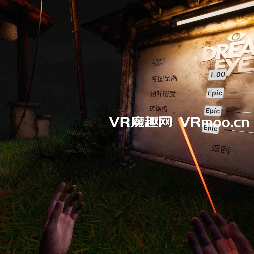 死亡之眼汉化中文版 (DreadEye VR)