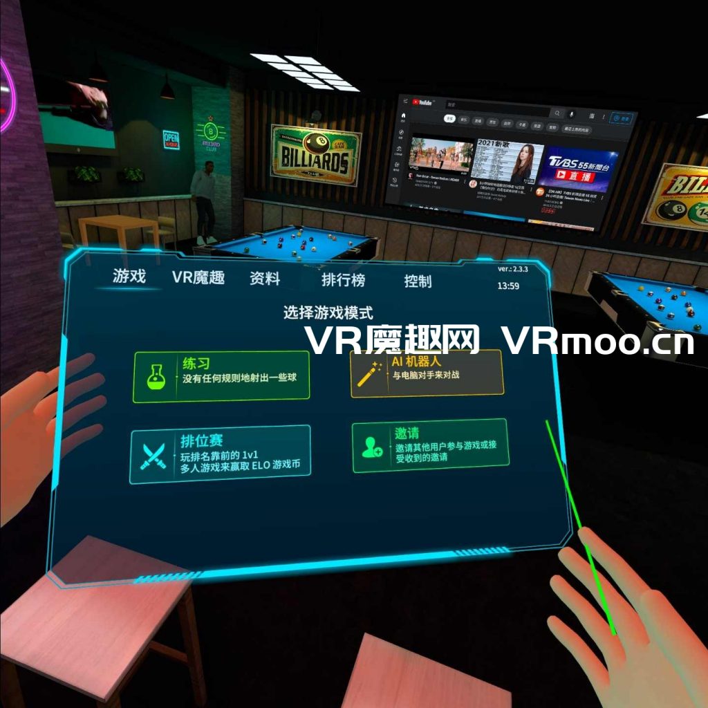 Oculus Quest 游戏《Black Hole Pool 汉化中文版》台球池VR