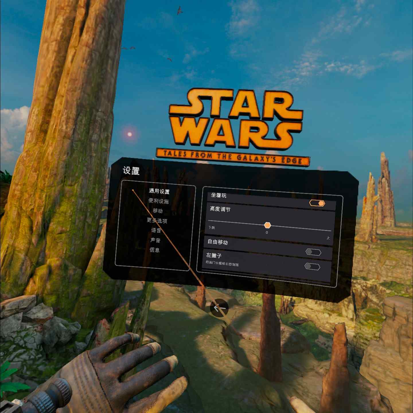 Oculus Quest 游戏《星球大战：银河边缘的故事汉化中文版》Star Wars:Tales from the Galaxy’s Edge