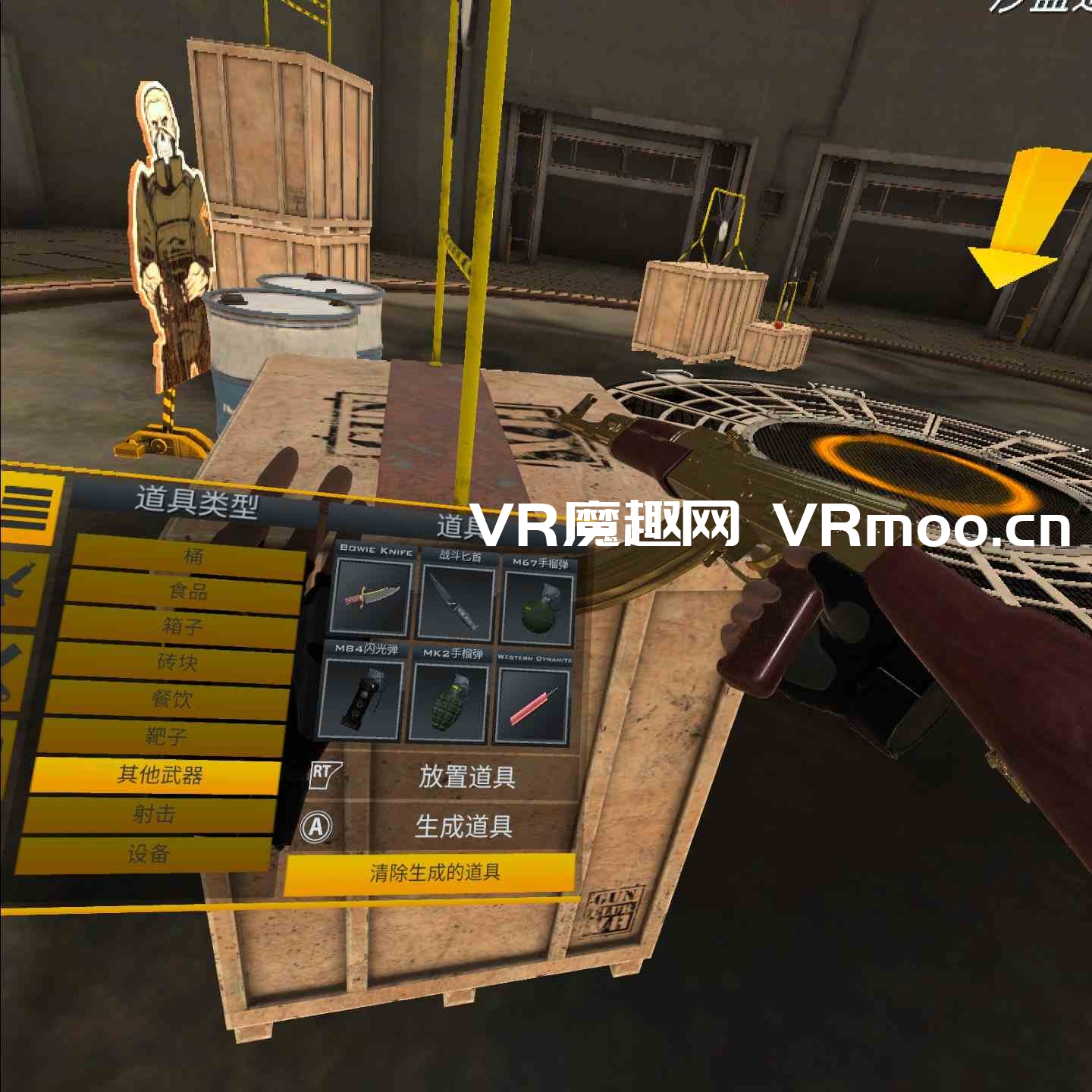 Oculus Quest 游戏《枪械俱乐部汉化中文版》Gun Club VR