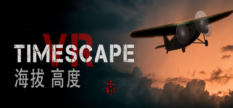 海拔:高度(TIMESCAPE: Altitude)