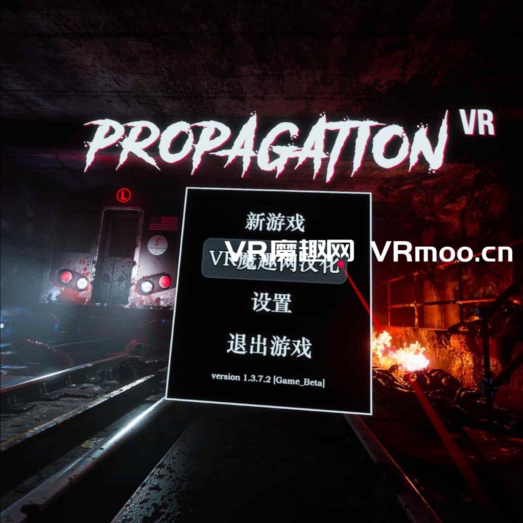 病毒传播汉化中文版（Propagation VR）