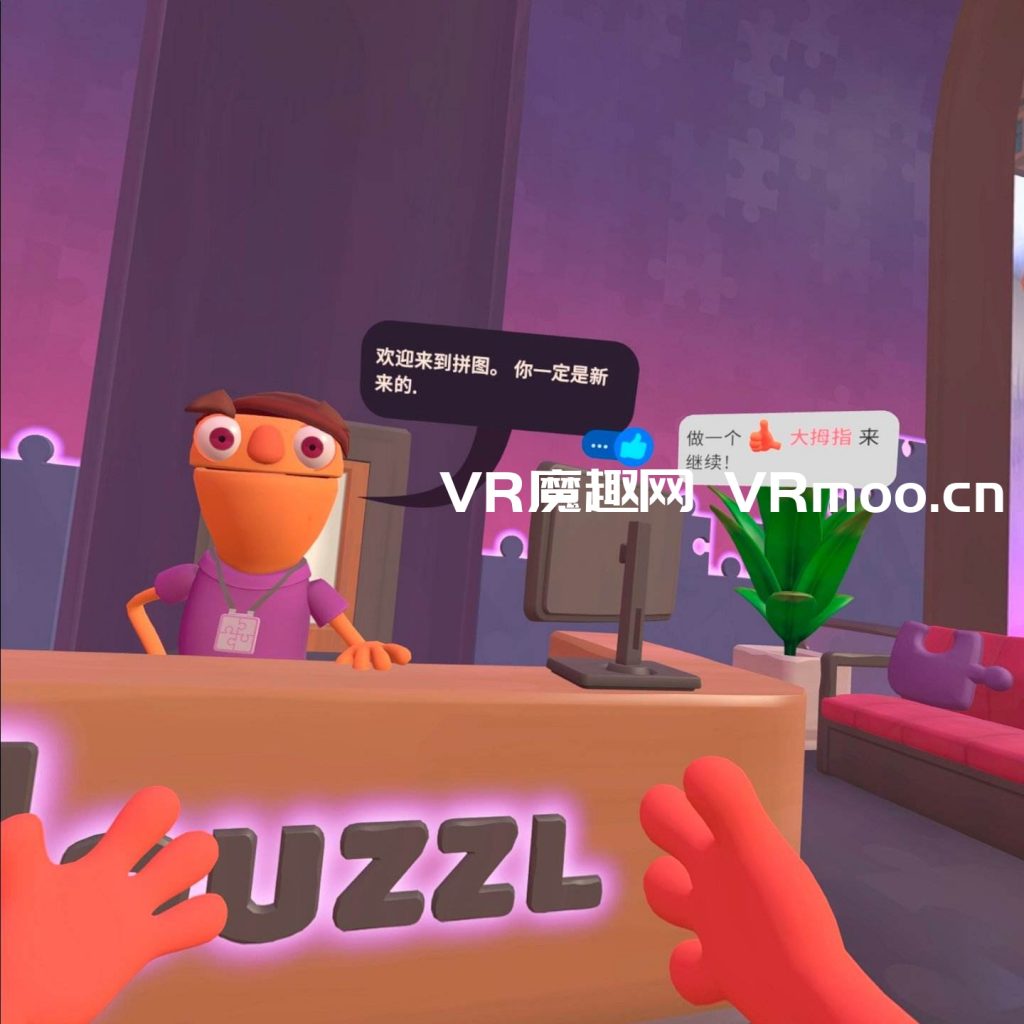 Oculus Quest 游戏《Floor Plan 2 汉化中文版》拯救公司 2插图(4)