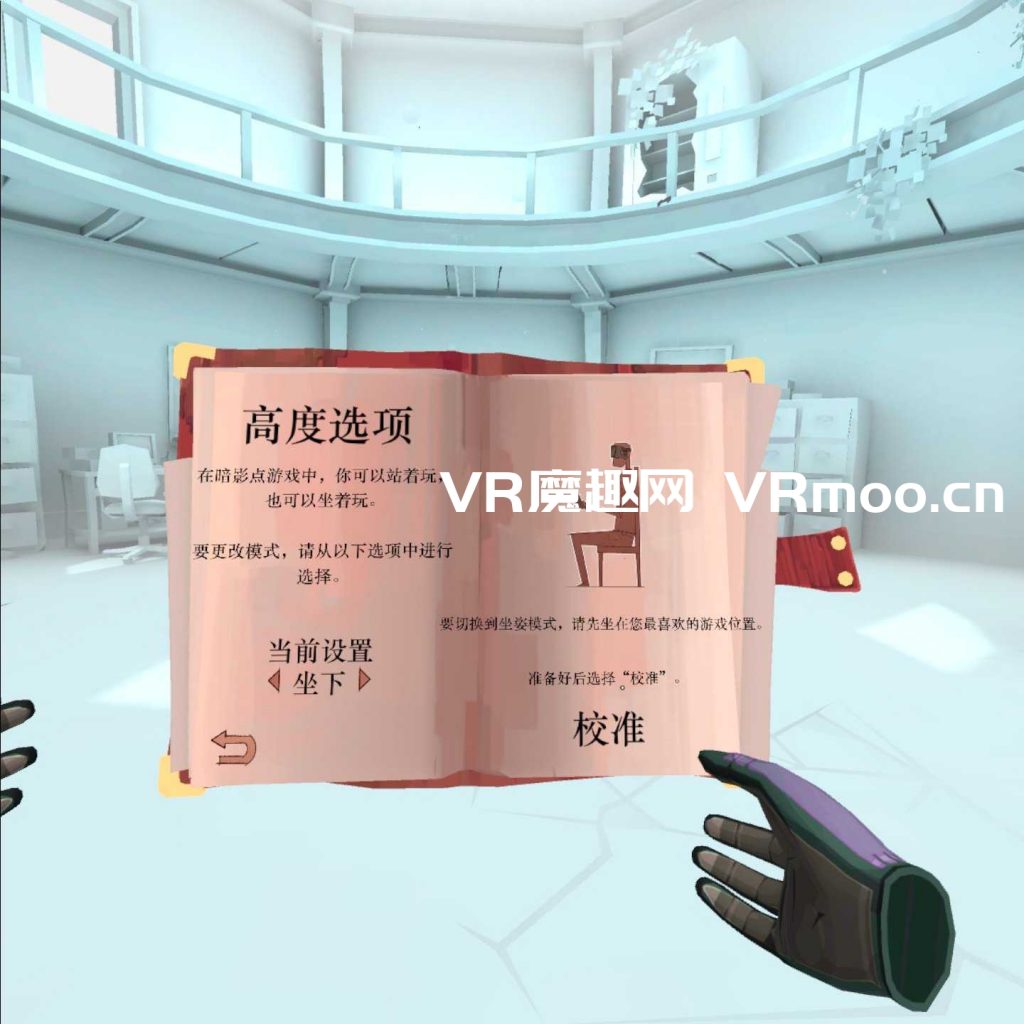 Oculus Quest 游戏《Shadow Point 汉化中文版》暗影点VR