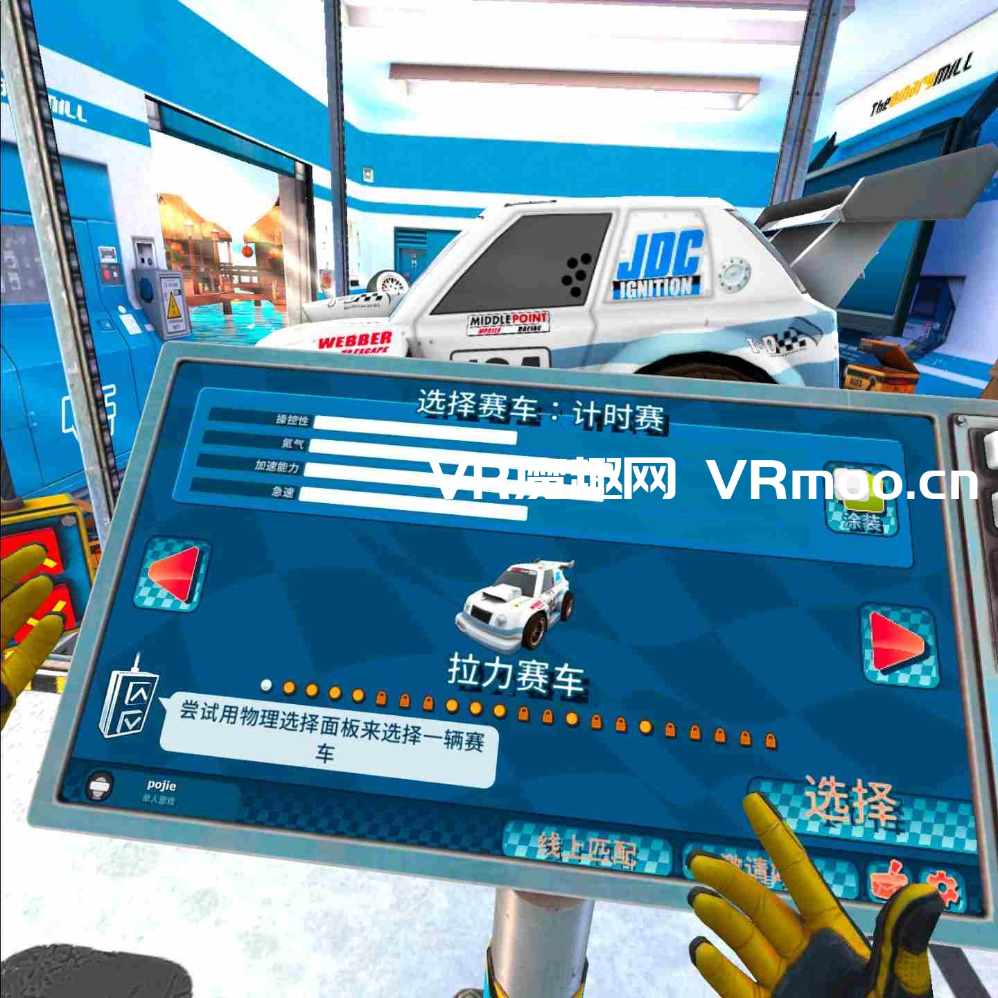 Oculus Quest 游戏《迷你赛车手X 汉化中文版》Mini Motor Racing X