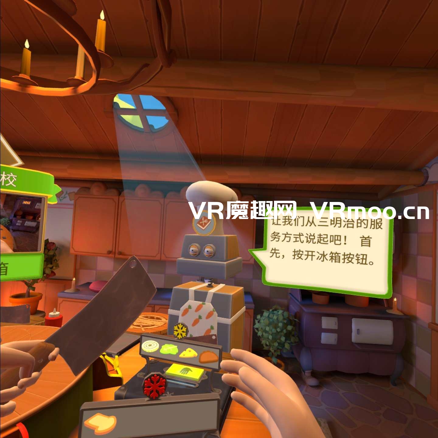 Oculus Quest 游戏《快乐厨房 汉化中文版》Cook-Out: A Sandwich Tale