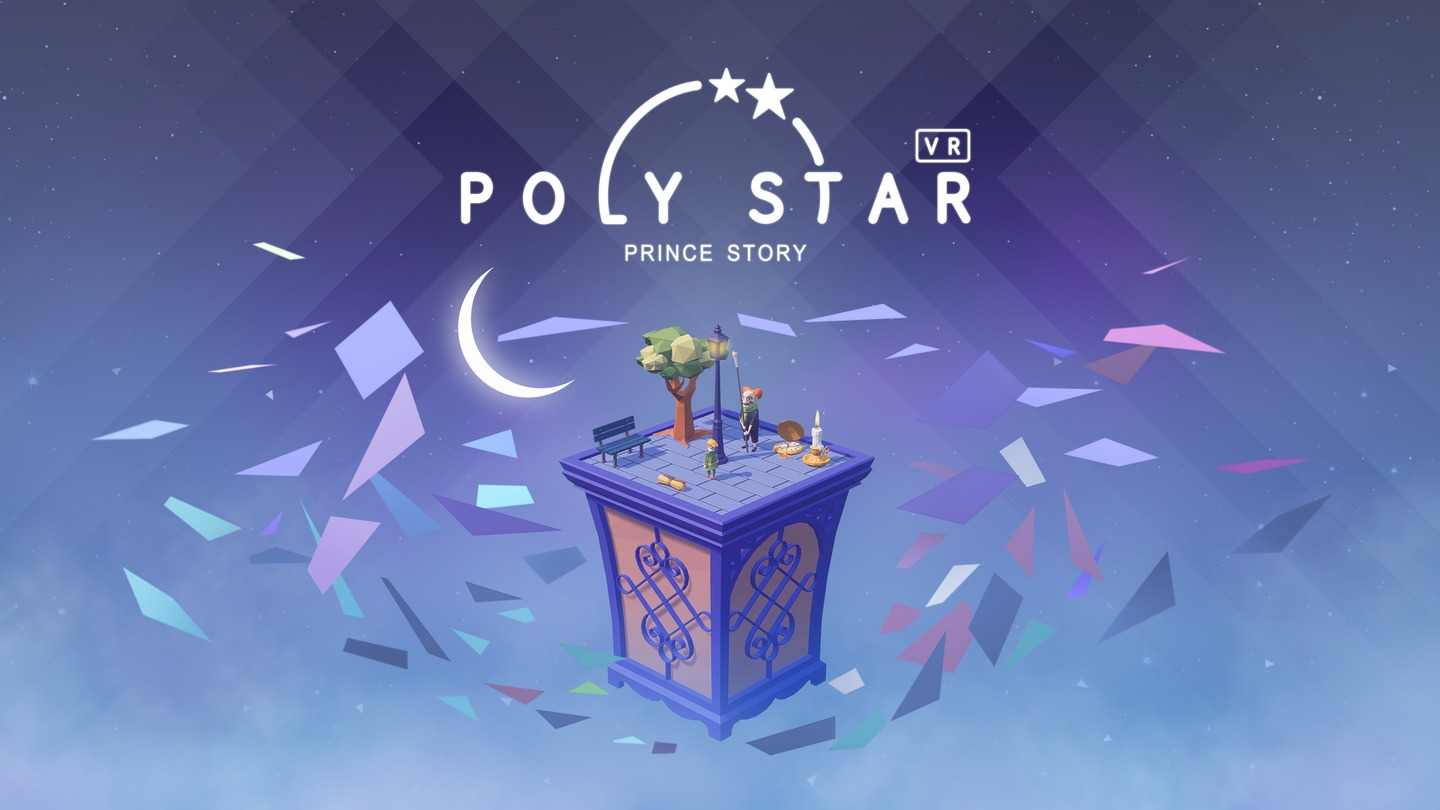 Oculus Quest 游戏《宝丽星辰：王子故事》Poly Star VR