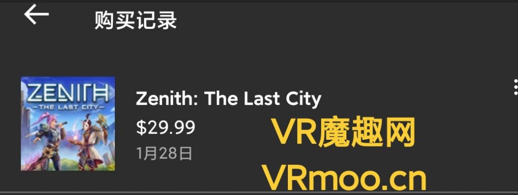 Oculus Quest 游戏《Zenith: The Last City VR》天顶：最后的城市