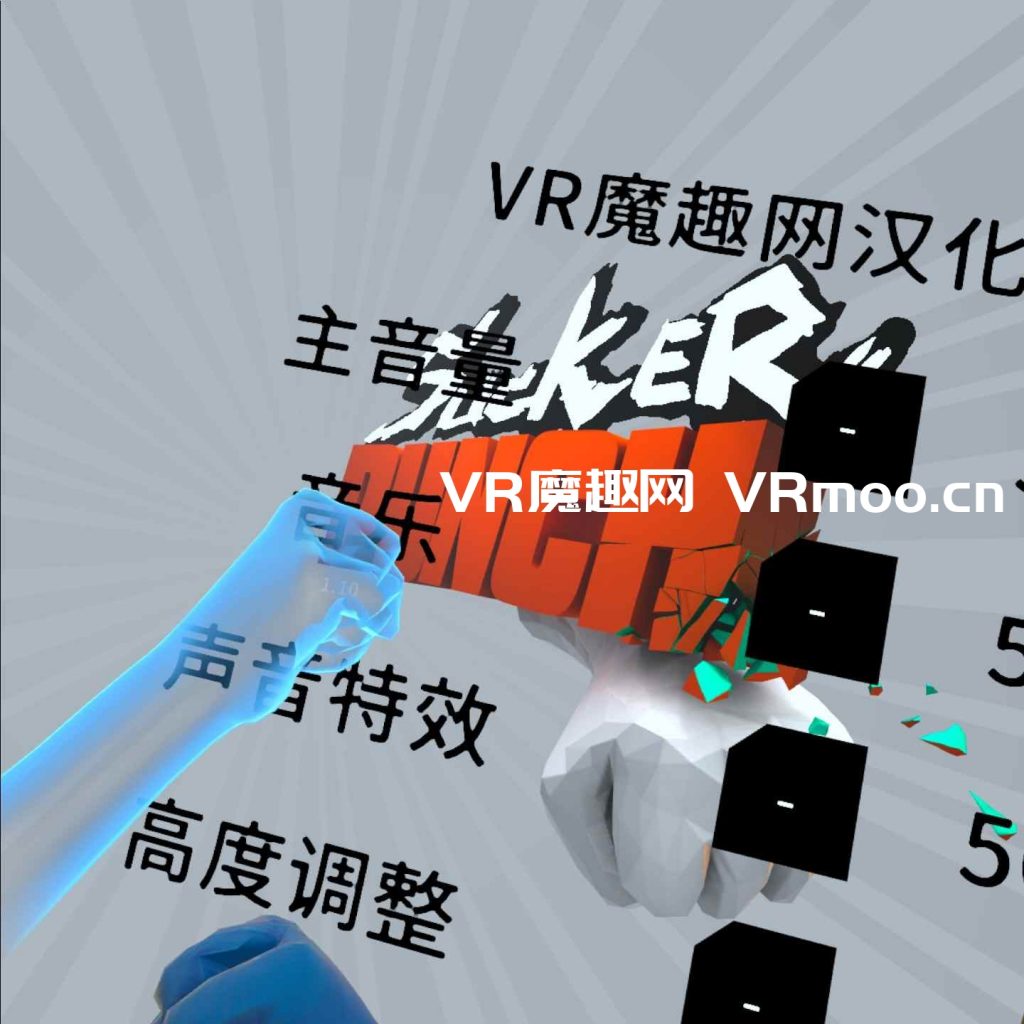 Oculus Quest 游戏《拳拳出击汉化中文版》 Sucker Punch VR