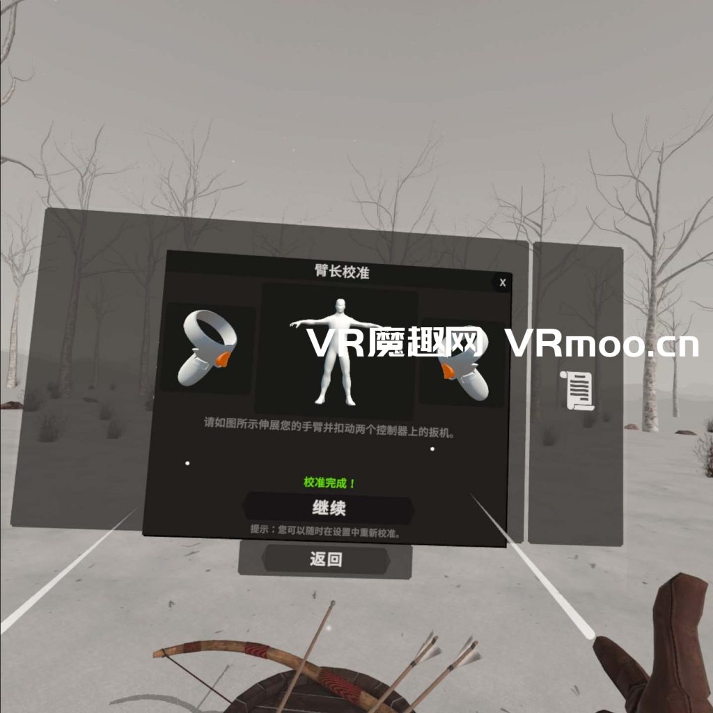 Oculus Quest 游戏《箭族 – 中世纪射箭 VR 汉化中文版》Arrowhead – Medieval Archery VR