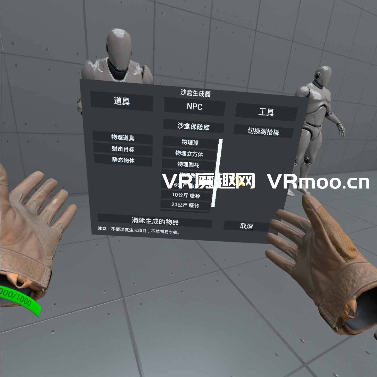 Oculus Quest 游戏《枪械世界汉化中文版》GunWorld VR