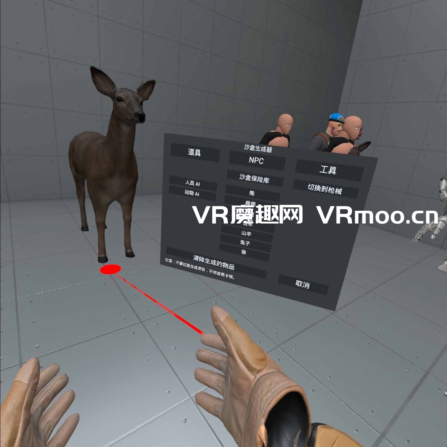 Oculus Quest 游戏《枪械世界汉化中文版》GunWorld VR