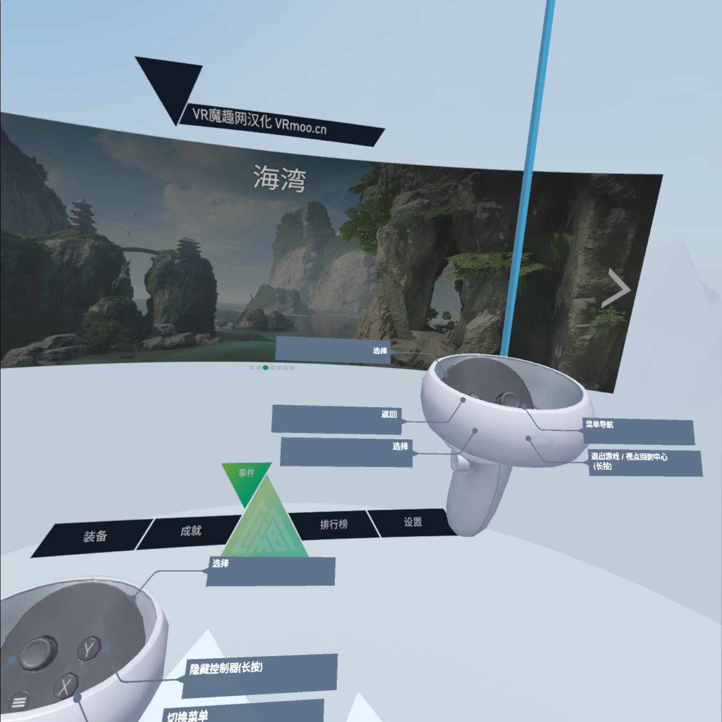 Oculus Quest 游戏《攀岩2 / 攀爬 2 汉化中文版》The Climb 2