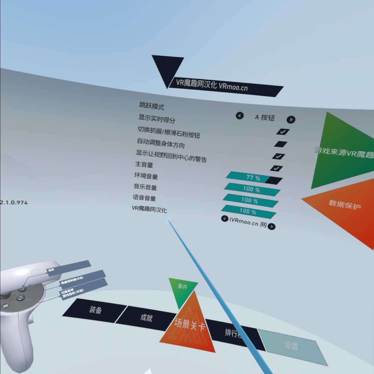 Oculus Quest 游戏《攀岩2 / 攀爬 2 汉化中文版》The Climb 2