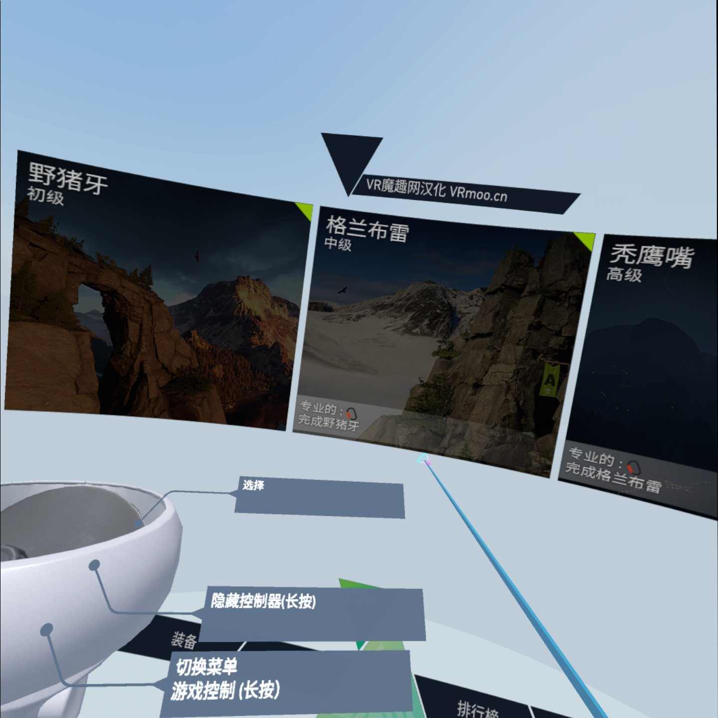 Oculus Quest 游戏《攀岩2 / 攀爬 2 汉化中文版》The Climb 2