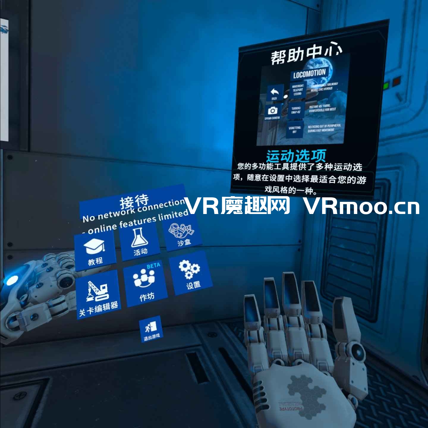 Oculus Quest 游戏《Gravity Lab 汉化中文版》重力实验