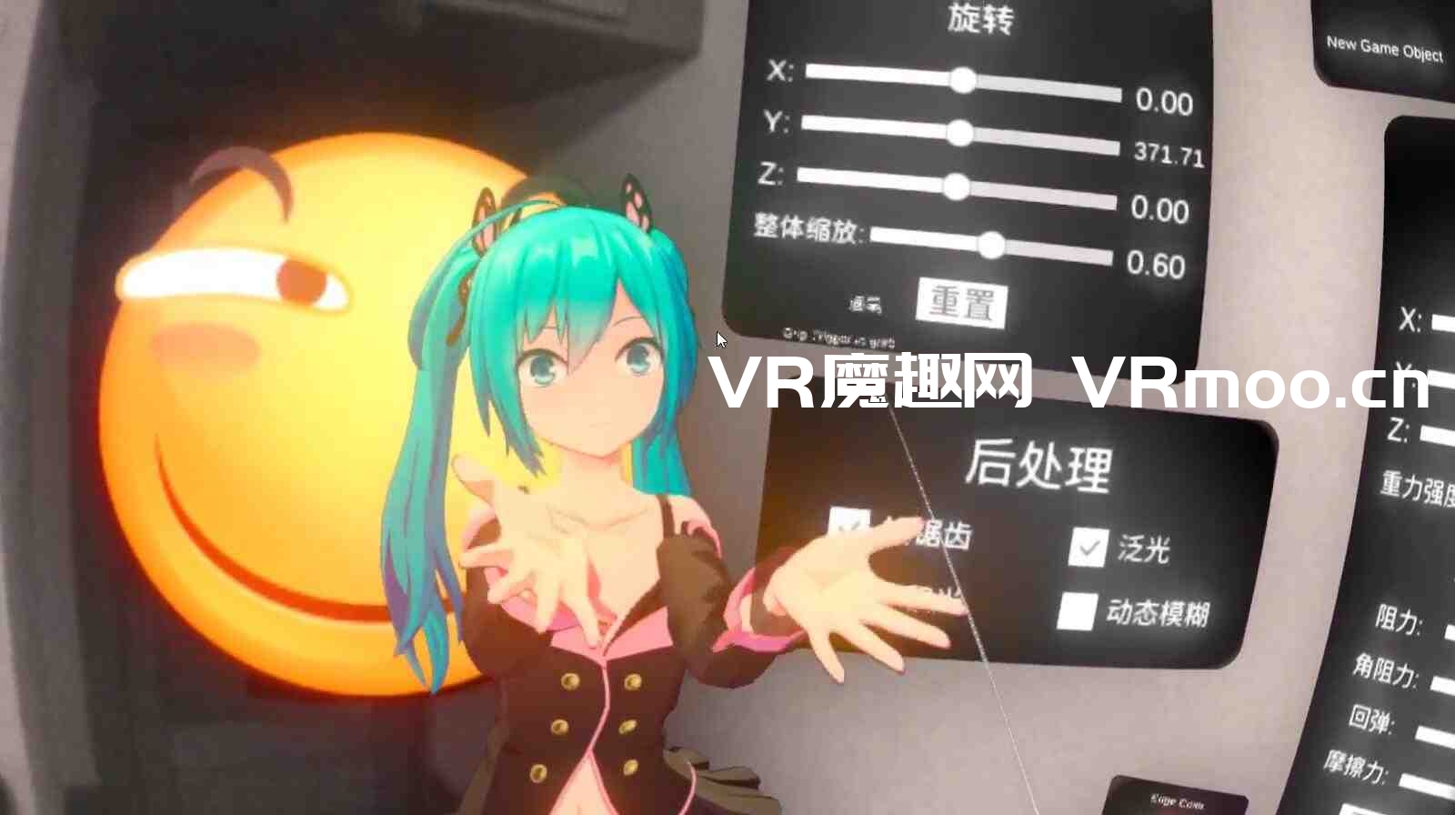 Oculus Quest 应用《MMD VR》