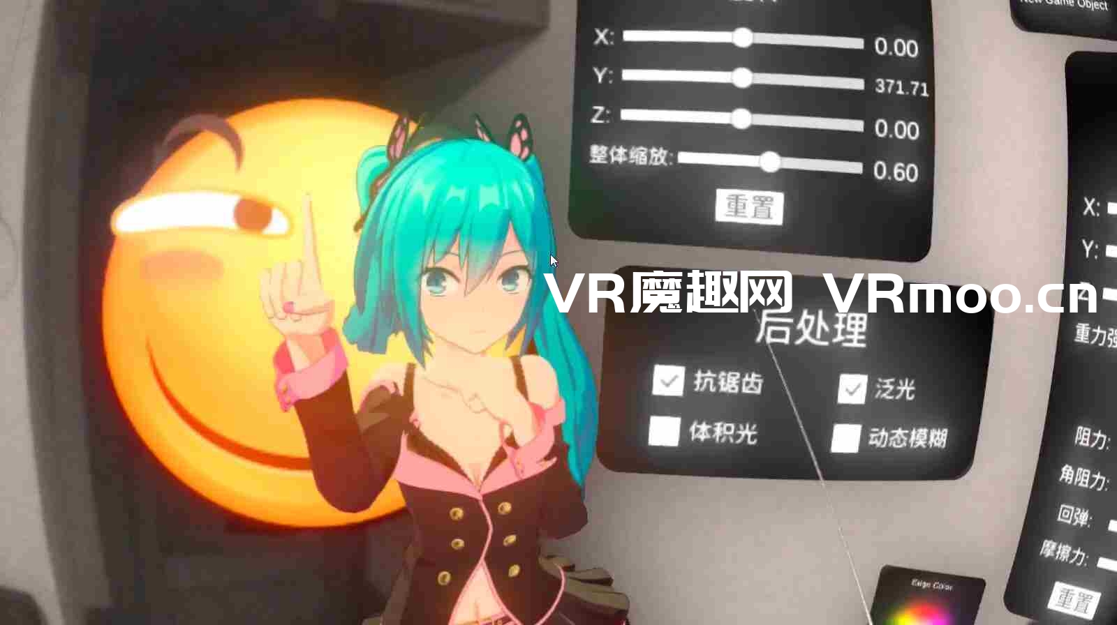 Oculus Quest 应用《MMD VR》