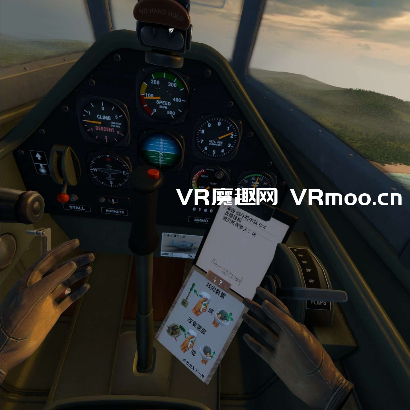 Oculus Quest 游戏《Warplanes: Battles over Pacific VR 汉化中文版》战机:太平洋战争插图 战机:太平洋战争汉化中文版(Warplanes: Battles over Pacific)