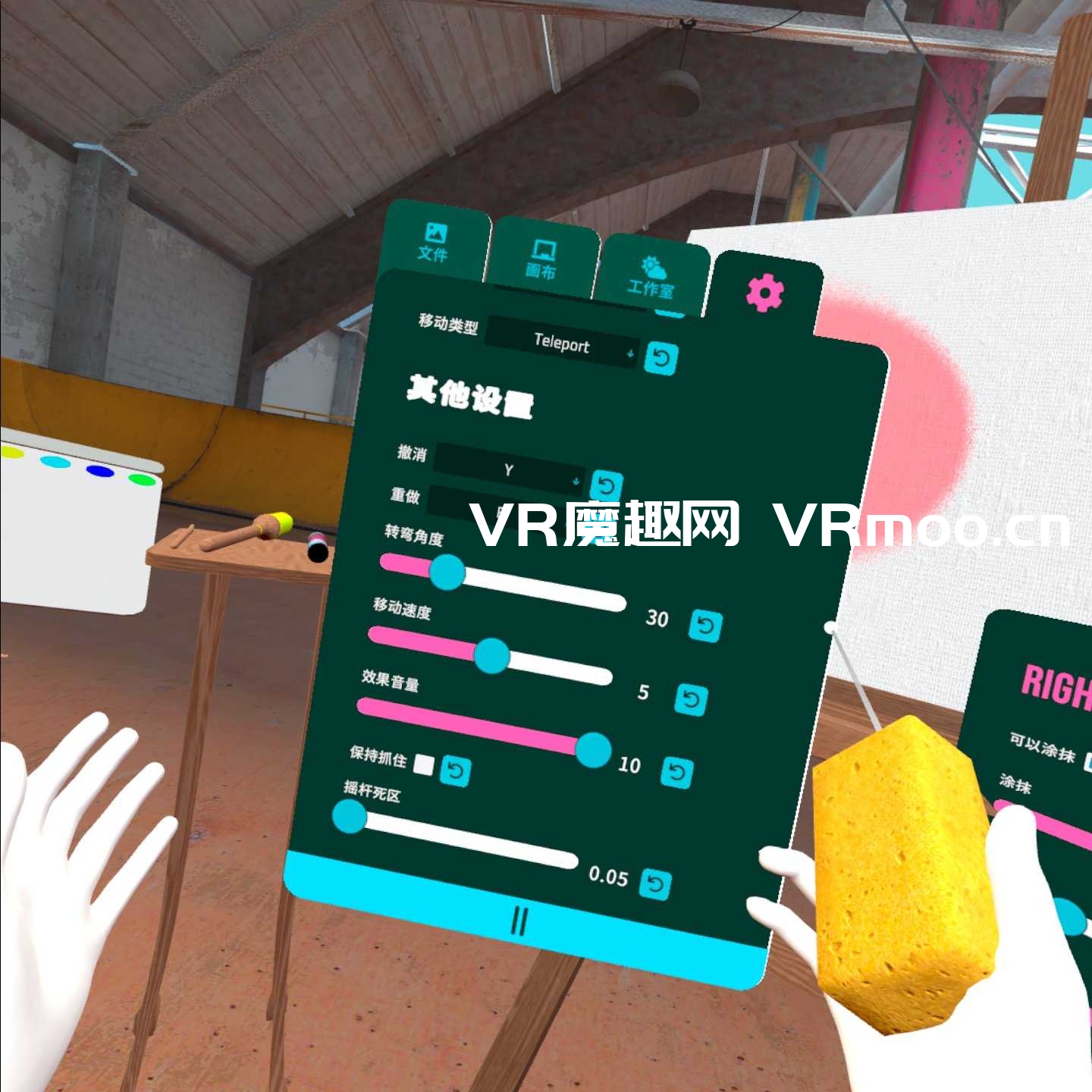 Oculus Quest 游戏《Painting VR 汉化中文版》绘画模拟器 VR魔趣网