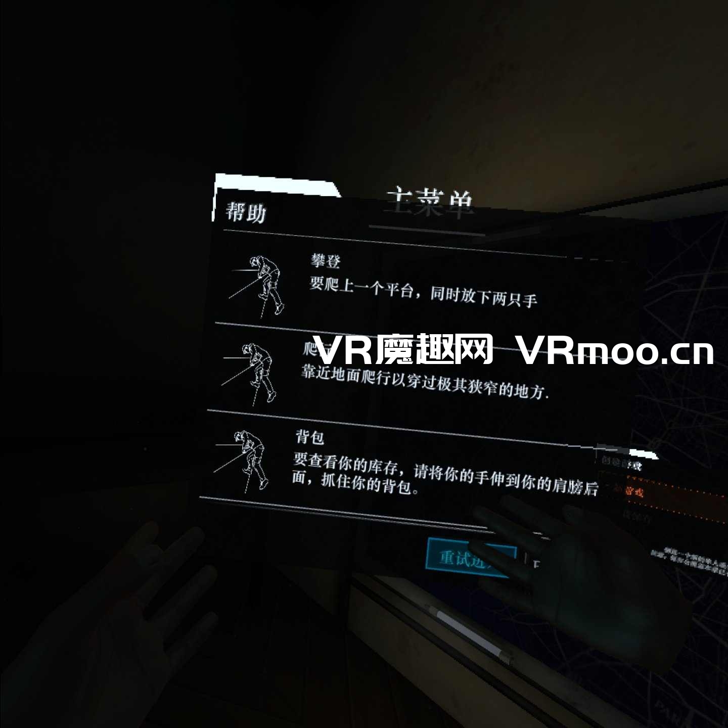 Oculus Quest 游戏《项目终止VR 汉化中文版》Project Terminus VR