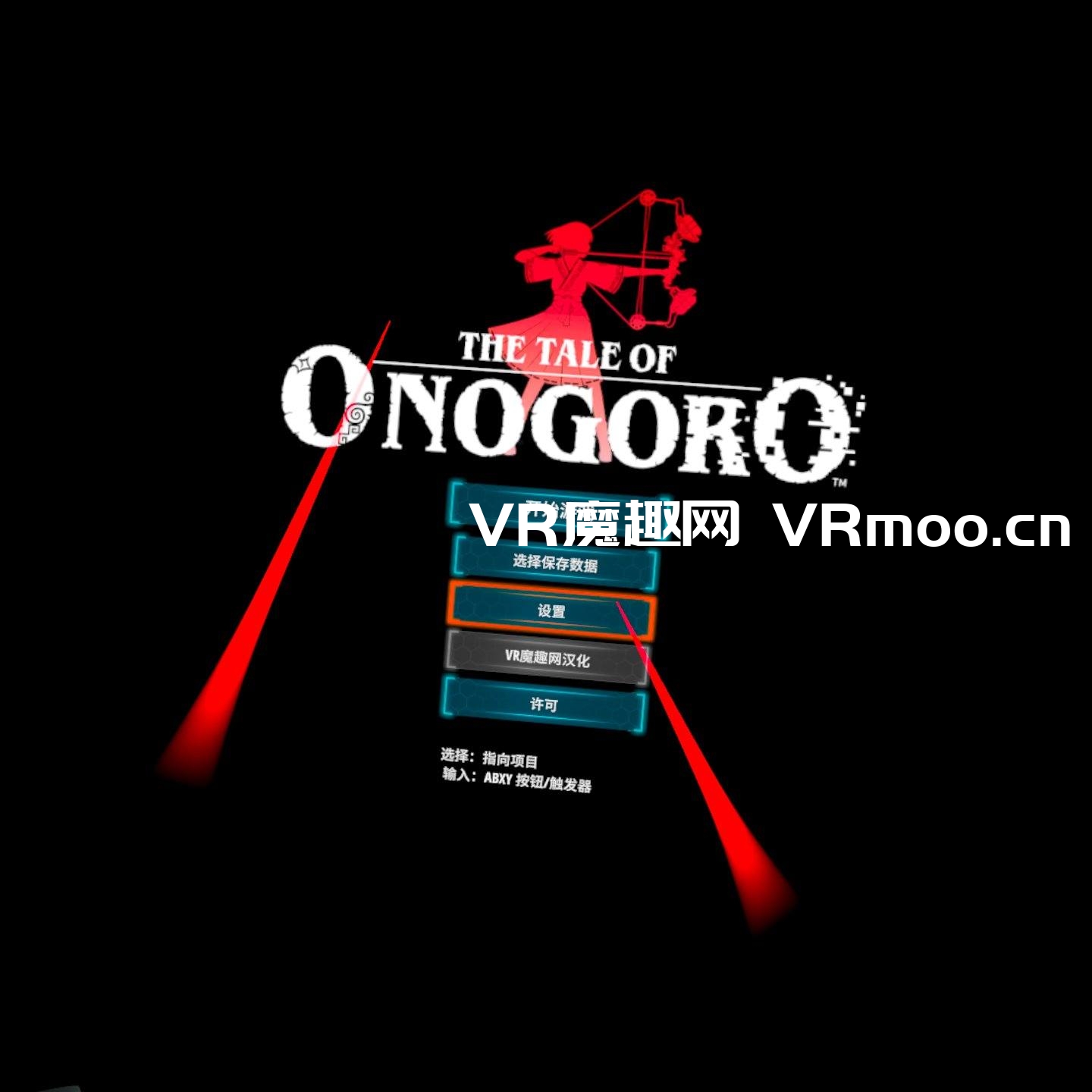 Oculus Quest 游戏《The Tale of Onogoro VR 汉化中文版》小五郎的故事