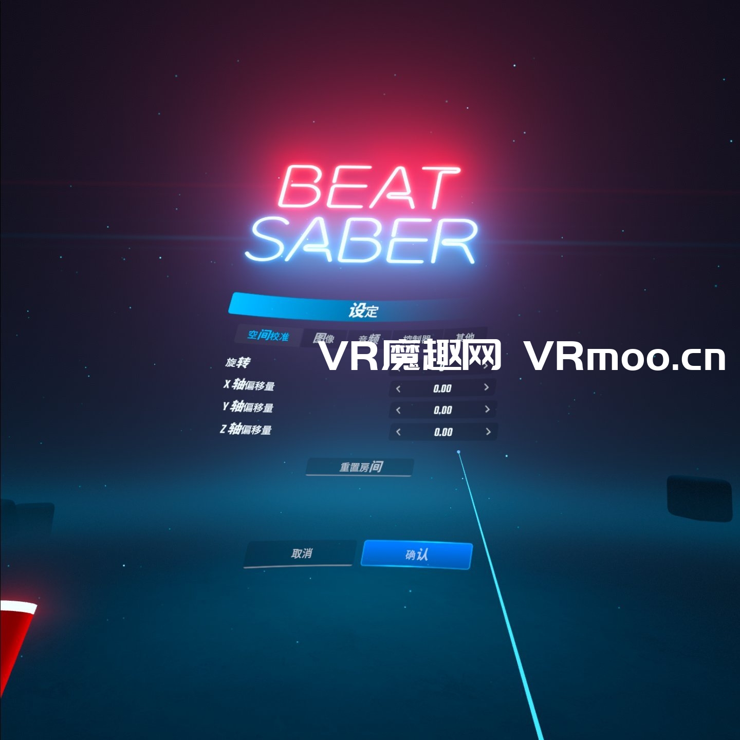 com.beatgames.beatsaber1-20220508-085224.jpg