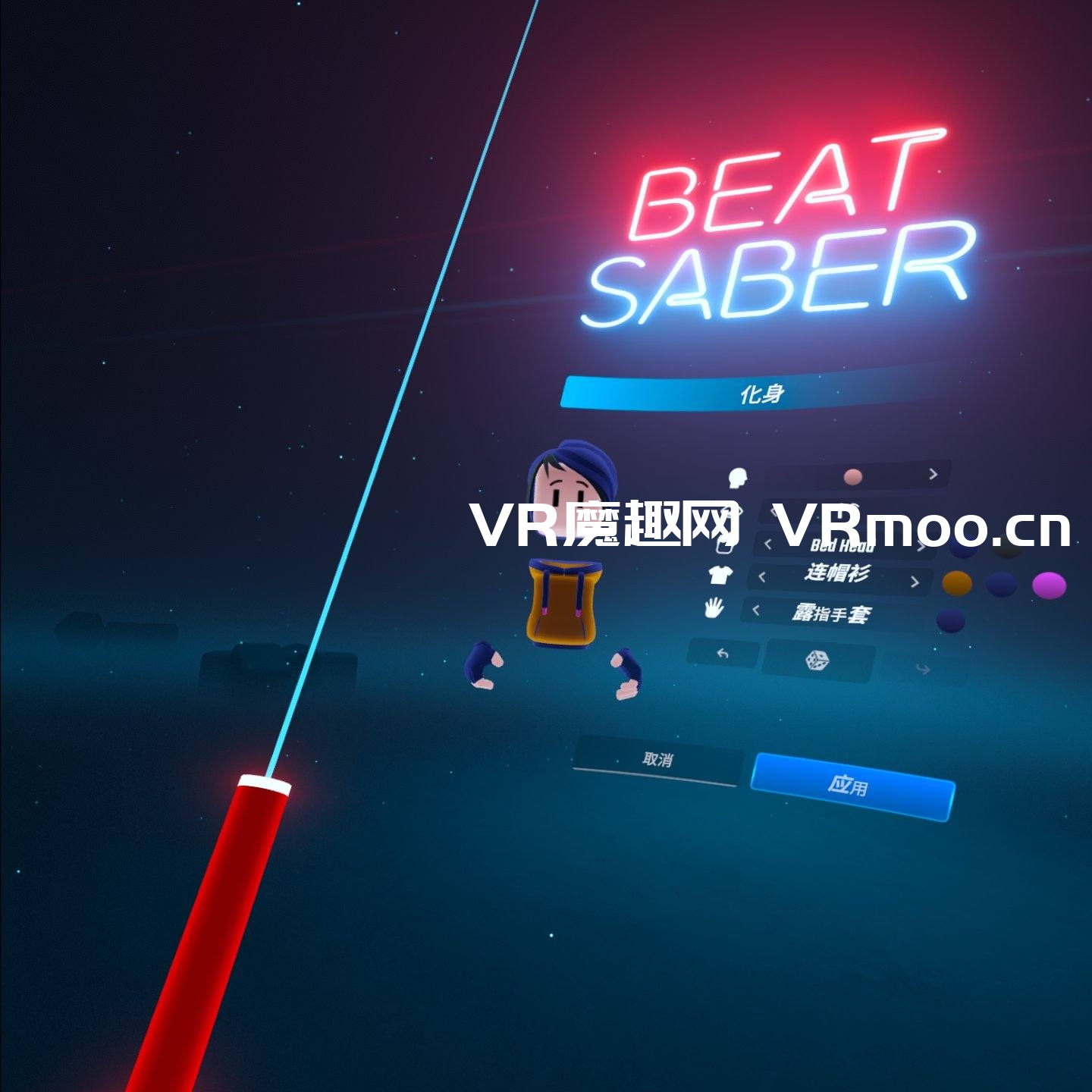 com.beatgames.beatsaber1-20220508-085340.jpg