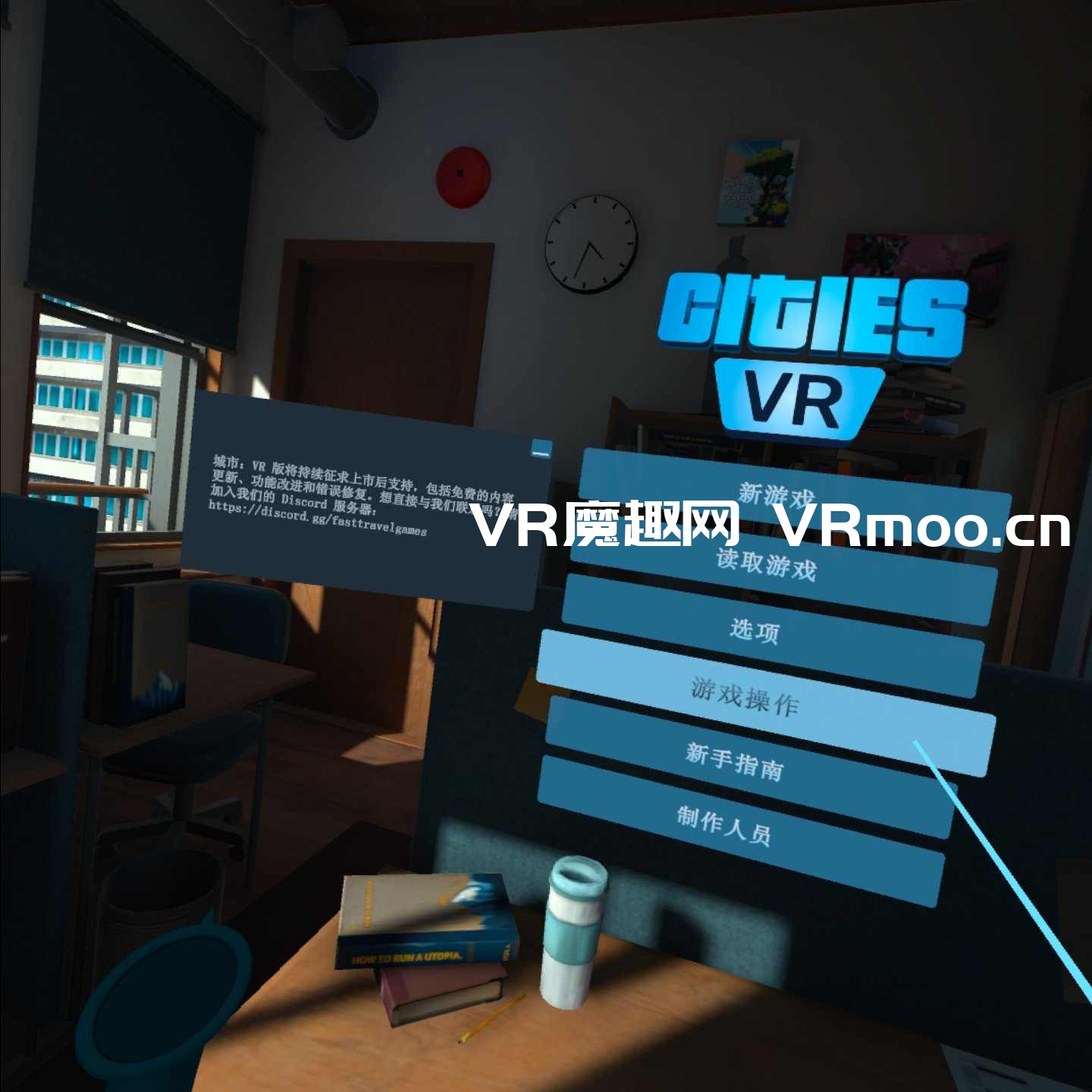 Oculus Quest 游戏《建造城市VR 汉化中文版》Cities: VR