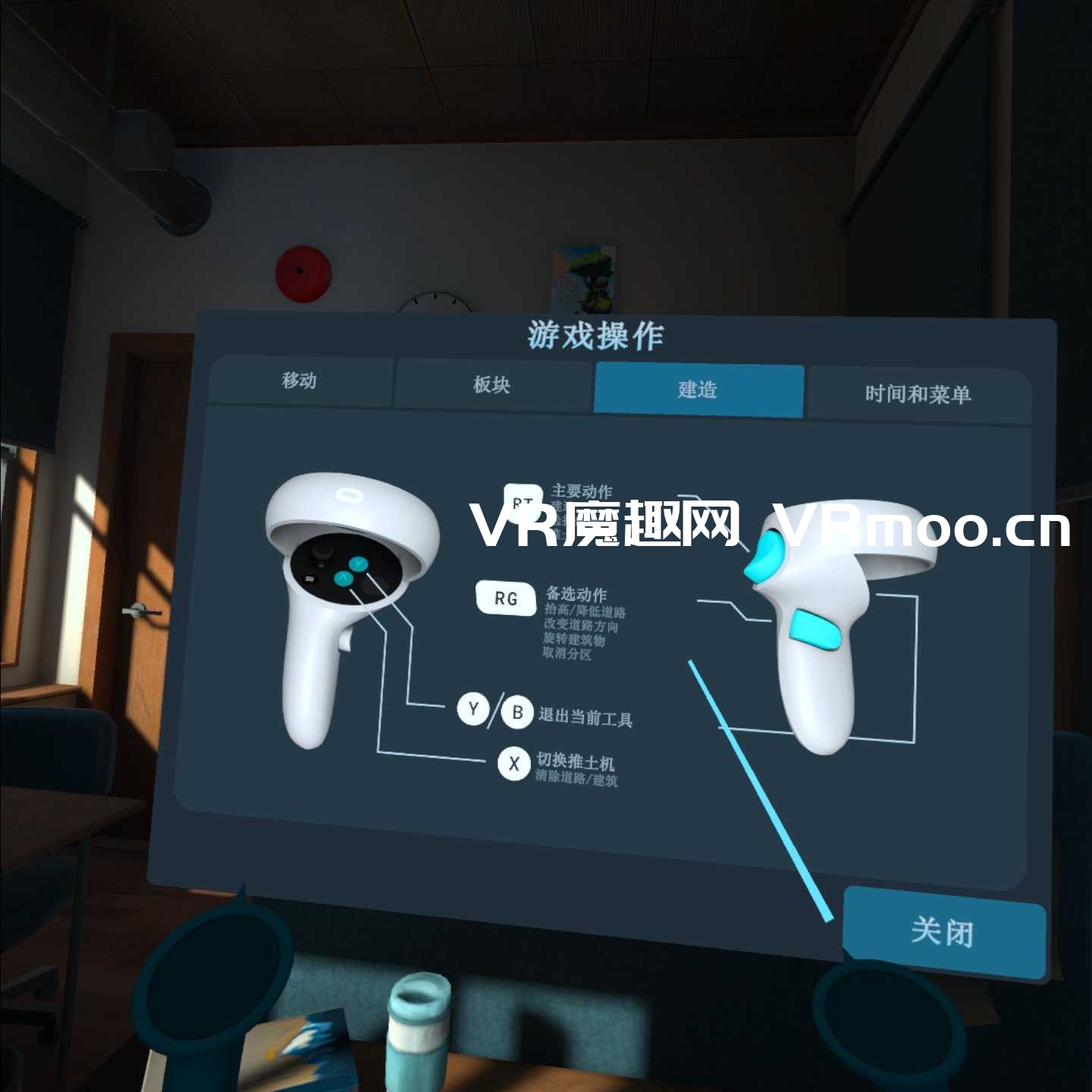 Oculus Quest 游戏《建造城市VR 汉化中文版》Cities: VR