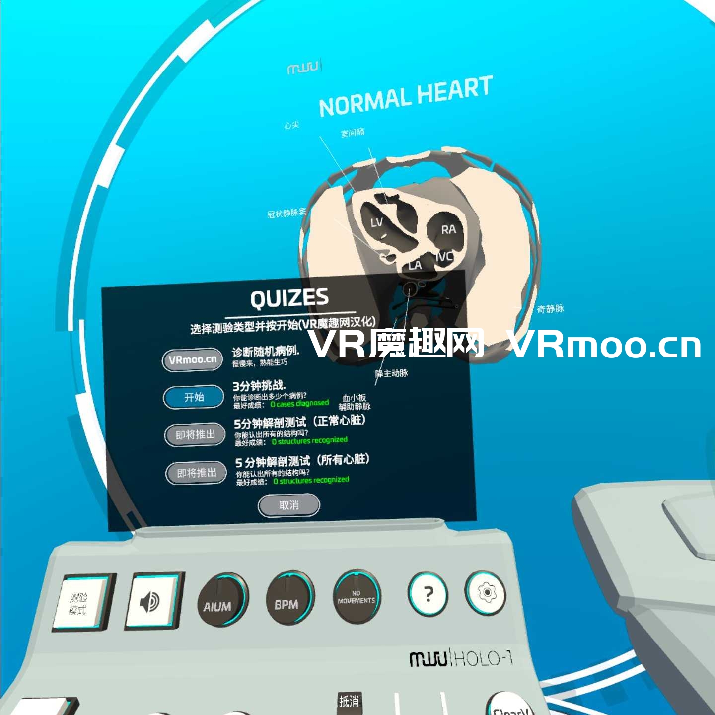 Oculus Quest 医学《心脏病医学VR汉化版》Fetal Heart VR