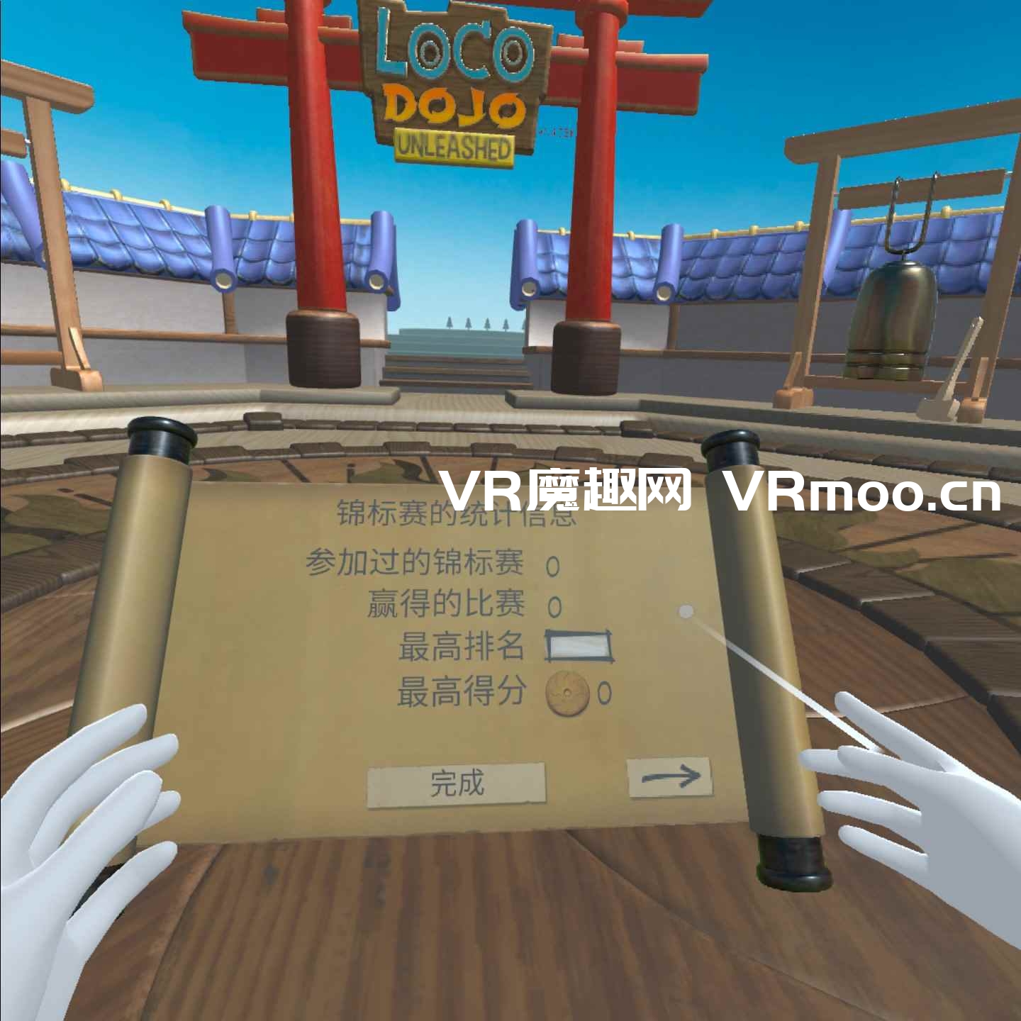 Oculus Quest 游戏《疯狂道场汉化中文版》Loco Dojo Unleashed VR