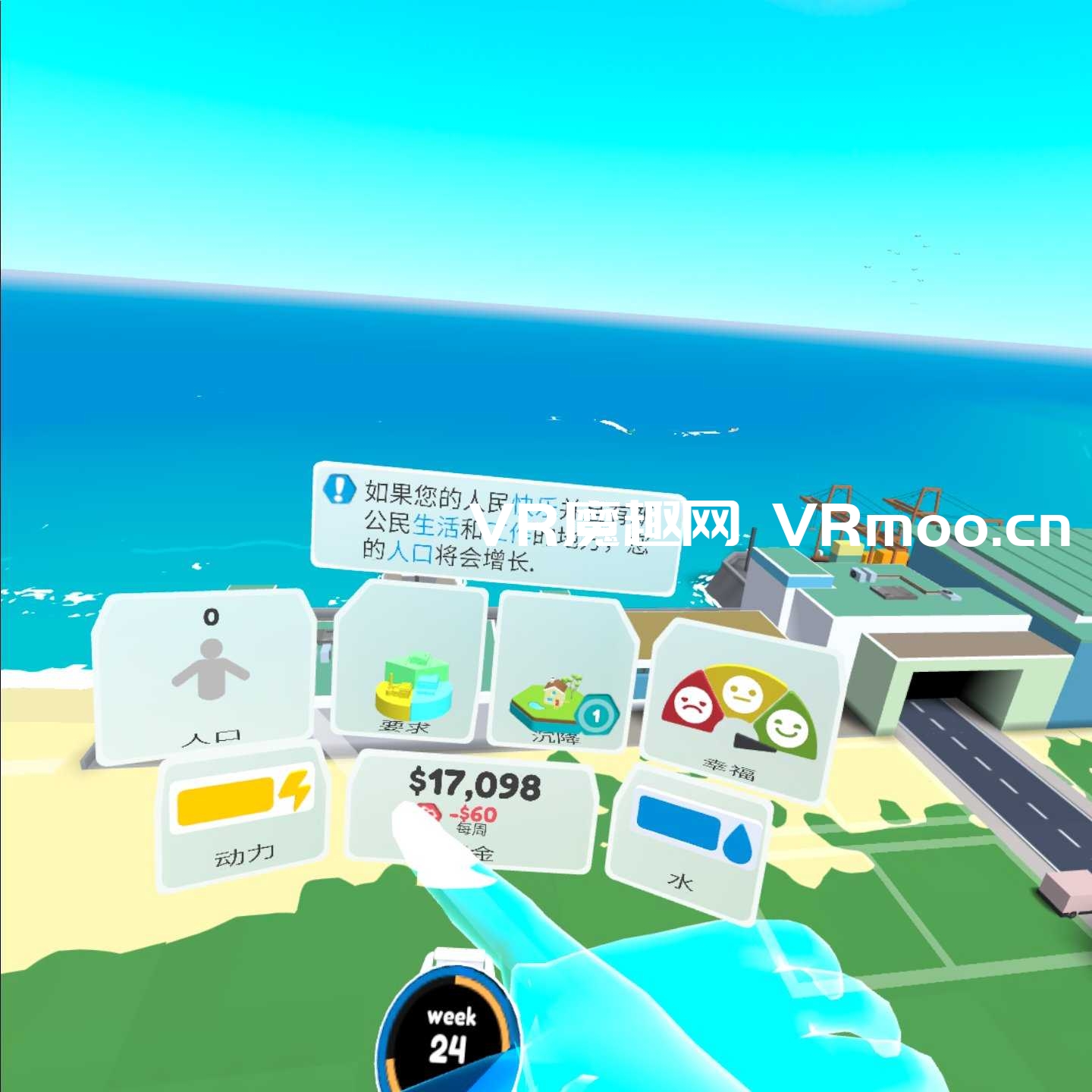 Oculus Quest 游戏《小城市VR汉化中文版》Little Cities VR