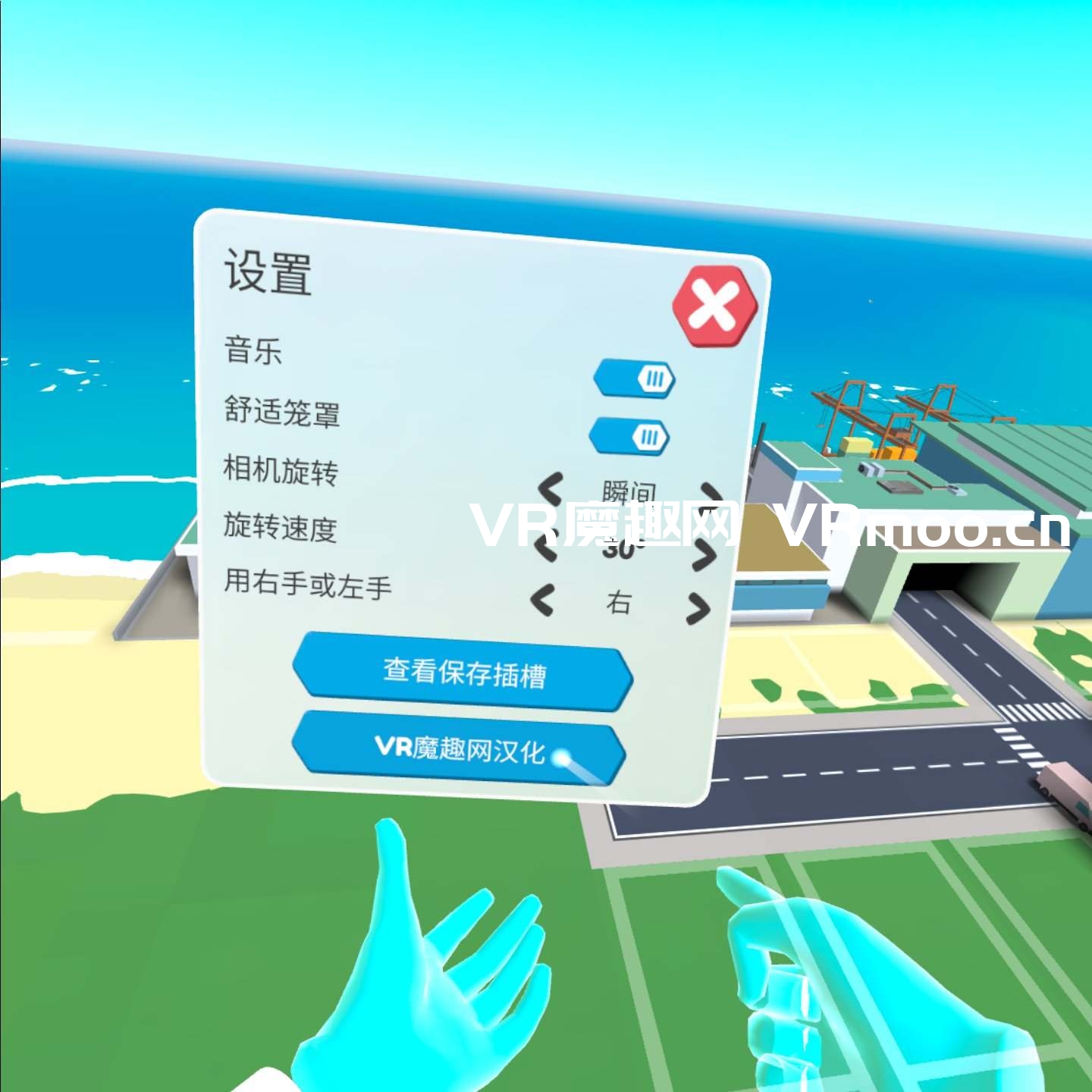 Oculus Quest 游戏《小城市VR汉化中文版》Little Cities VR