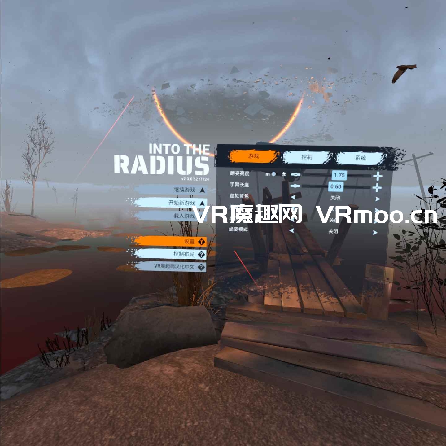 Oculus Quest 游戏《半径之内 汉化中文版》Into the Radius VR