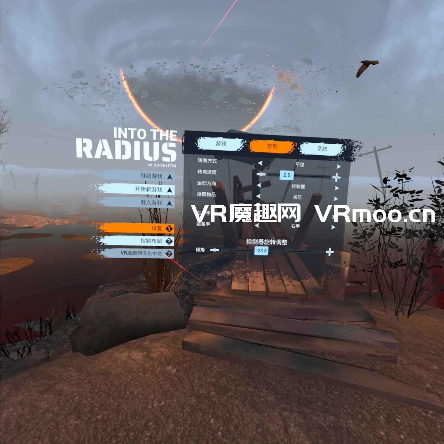 Oculus Quest 游戏《半径之内 汉化中文版》Into the Radius VR