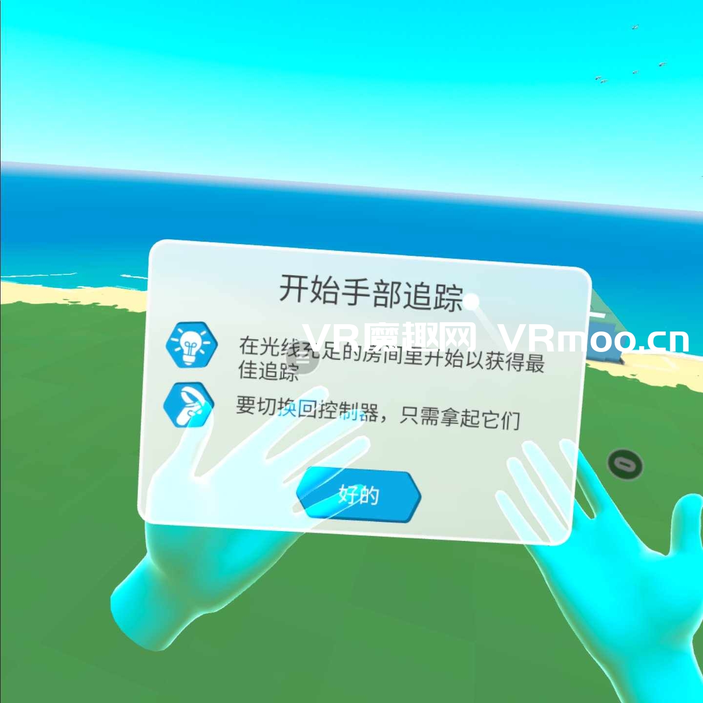 Oculus Quest 游戏《小城市VR汉化中文版》Little Cities VR