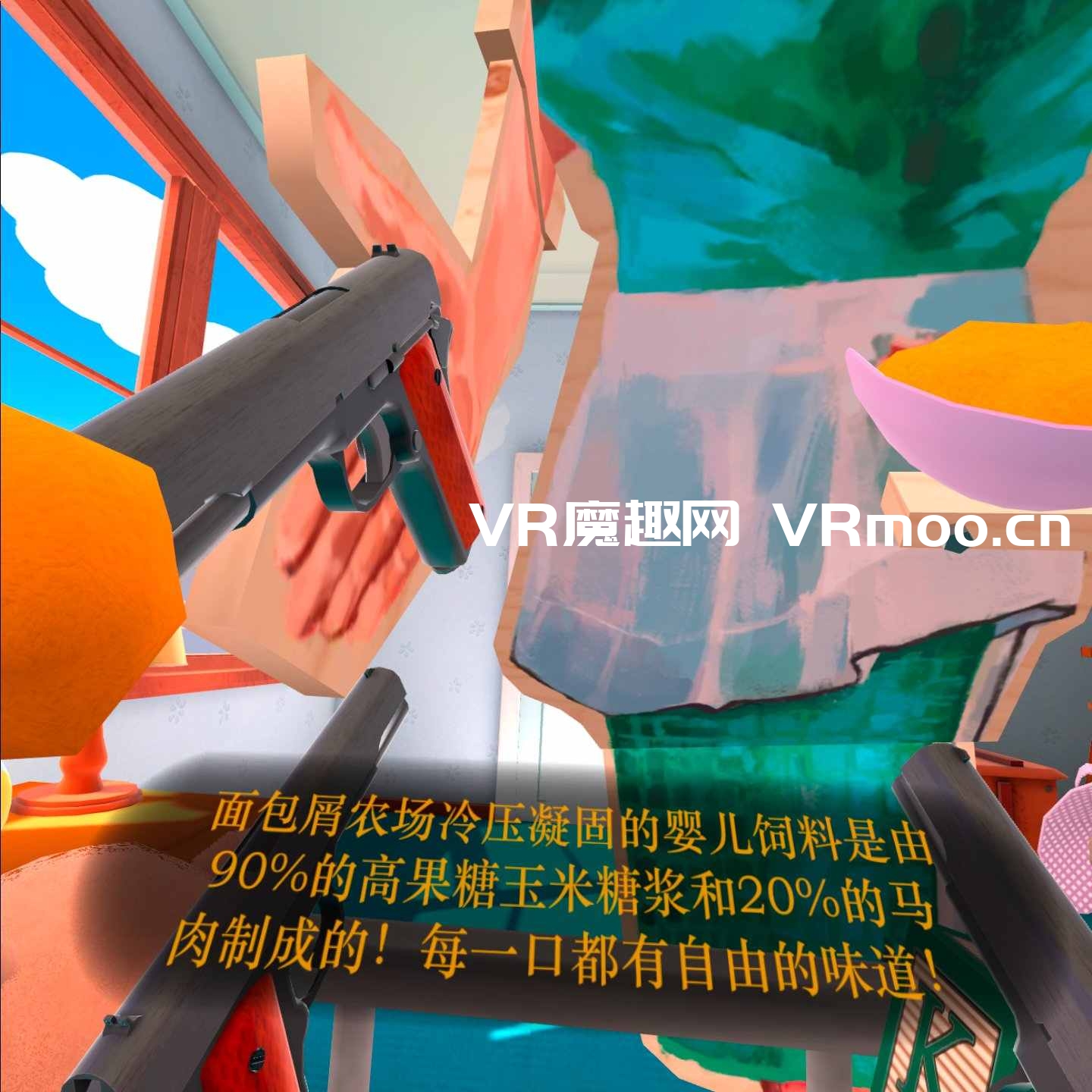 Oculus Quest 游戏《美国梦汉化中文版》The American Dream VR