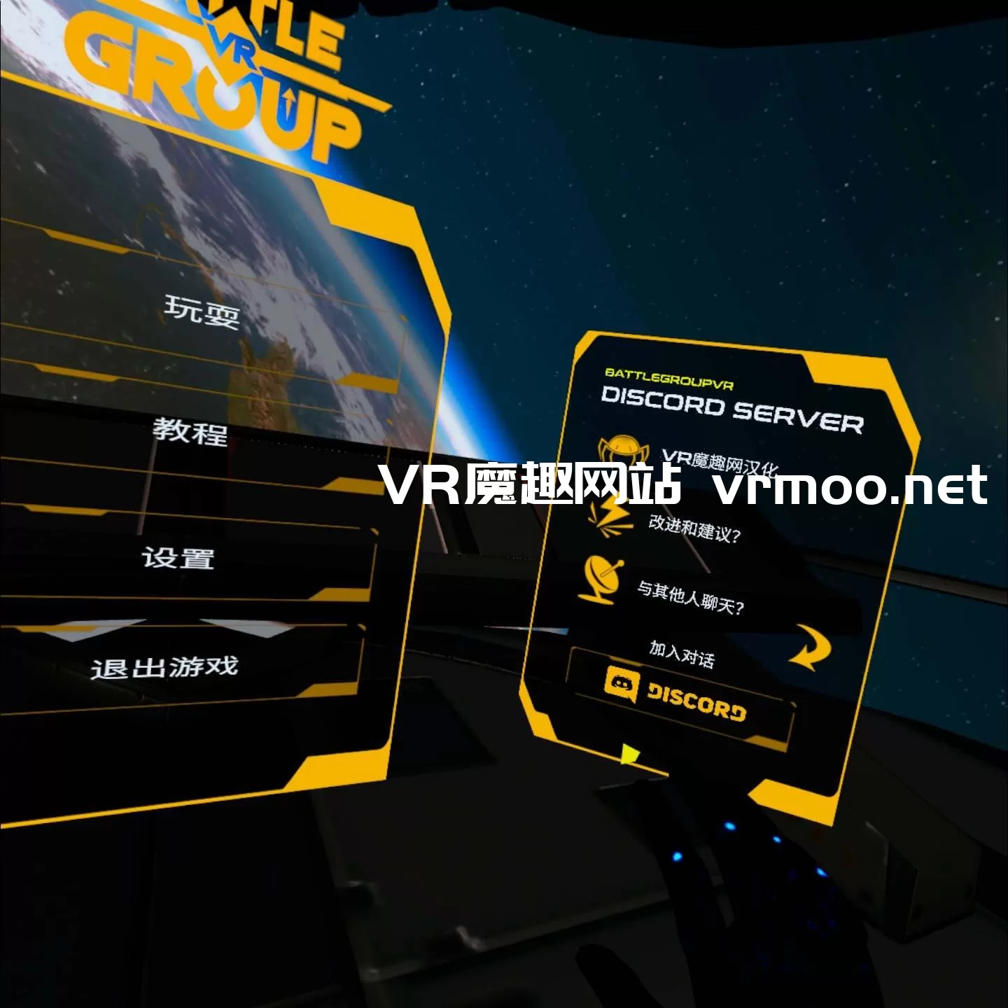 Oculus Quest 游戏《战斗团体一体机汉化中文版》BattleGroupVR