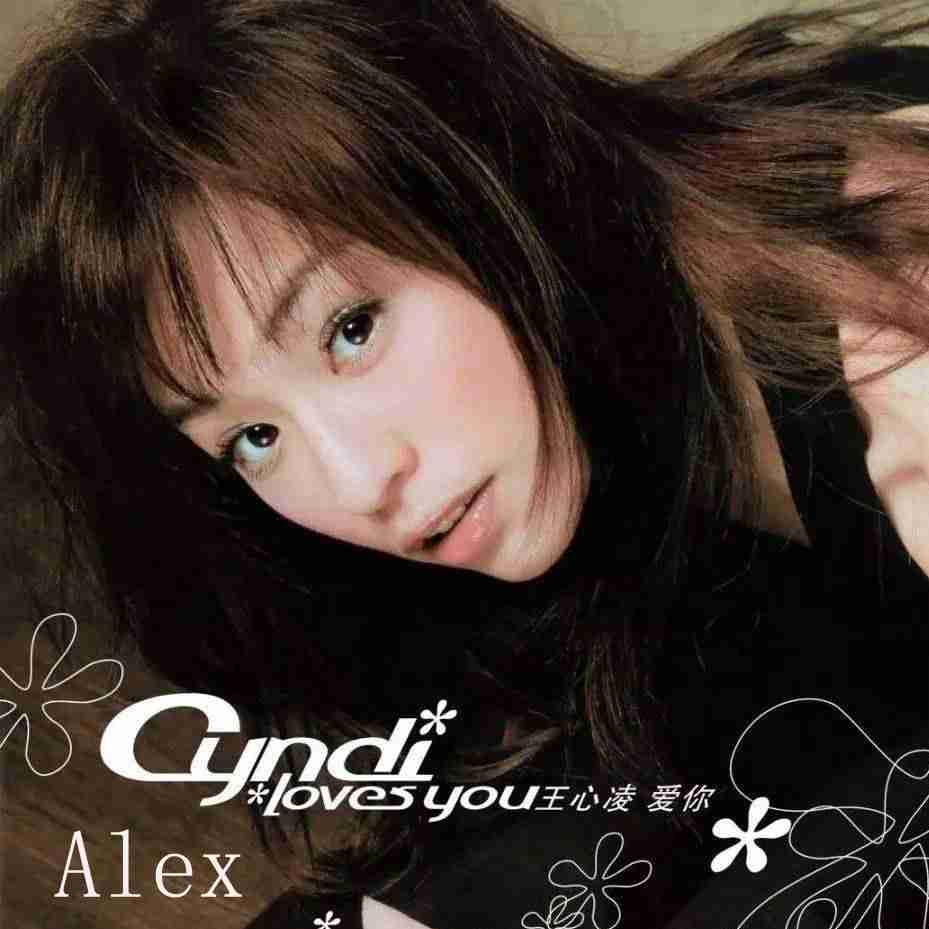 王心凌：爱你 – 光剑曲谱