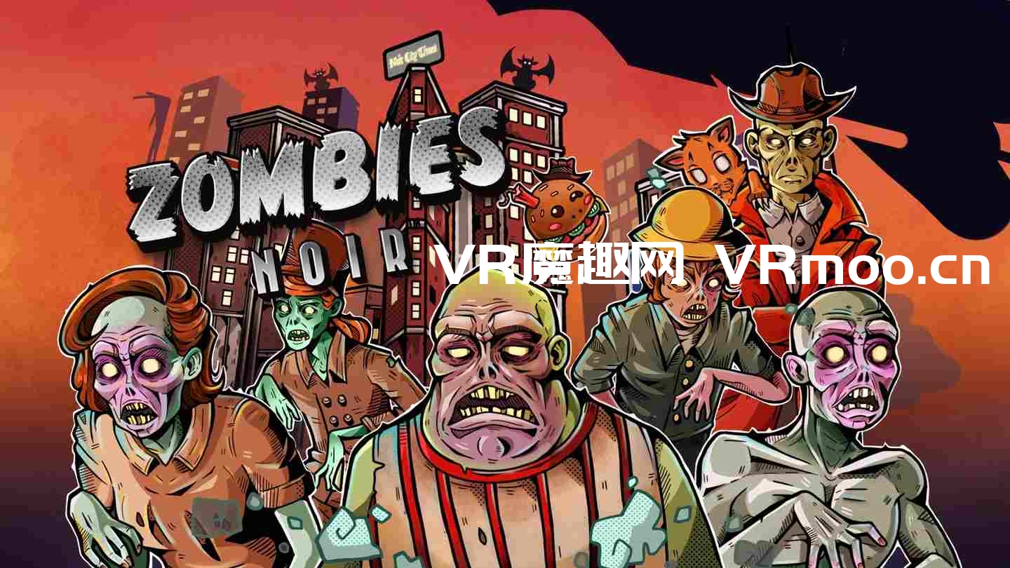 Oculus Quest 游戏《黑暗僵尸》Zombies Noir